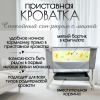 Купить Приставная детская кроватка Bubago Velina Lux BG 182-11 Серый для детей - фото товара